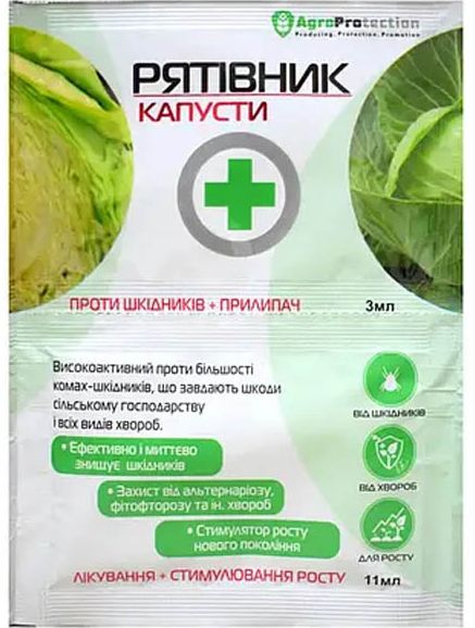 Рятівник капусти інсектицид+фунгіцид+стимулятор 3 мл 