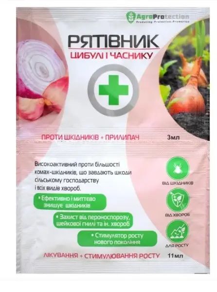 Рятівник лука та часнику інсектицид+фунгіцид+стимулятор 