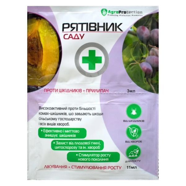 Рятівник саду інсектицид+фунгіцид+стимулятор 3 мл