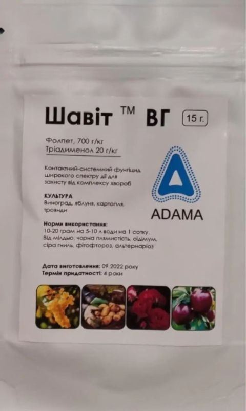 Шавіт 15 г