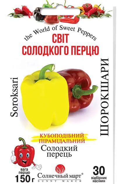 Шорокшари перець 30 шт