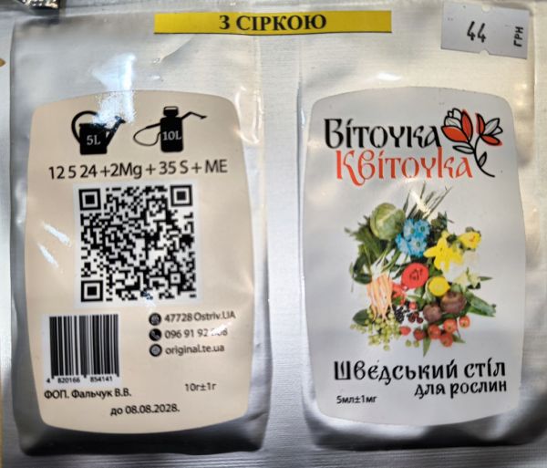 Шведський стіл з сіркою