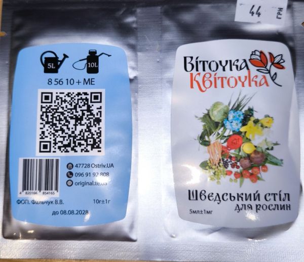 Шведський стіл фосфорне