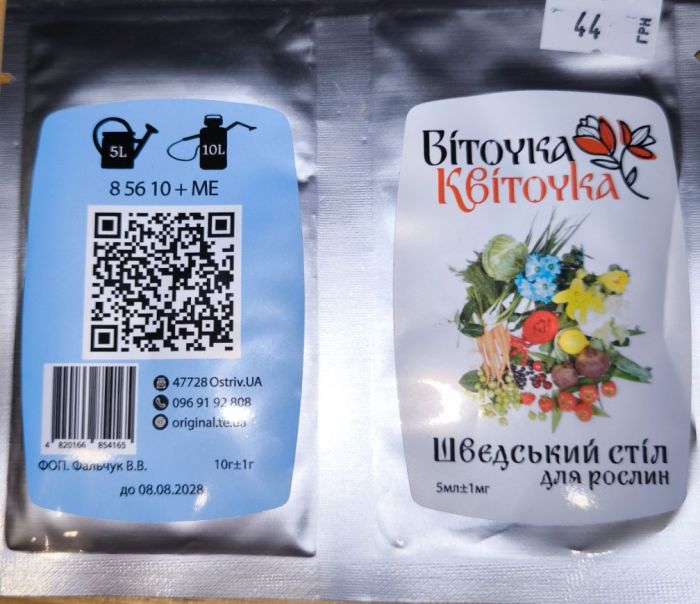 Шведський стіл фосфорне