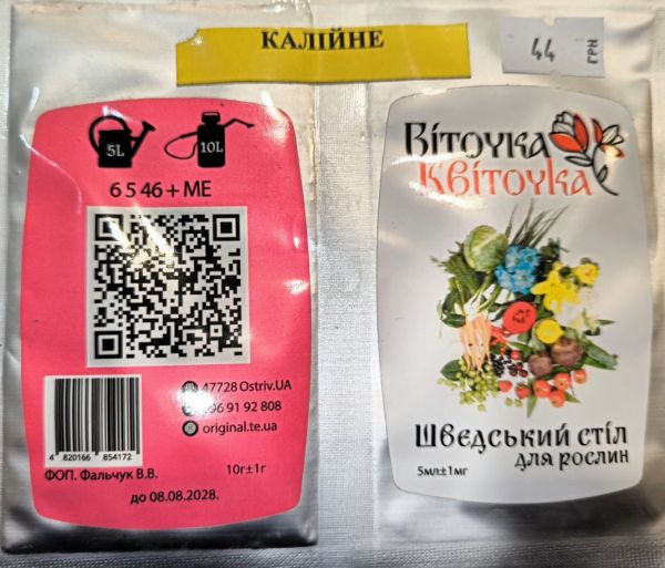 Шведський стіл калійне