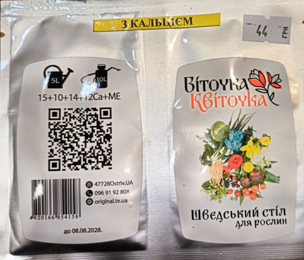 Шведський стіл з кальцієм