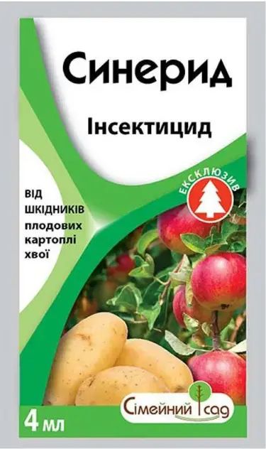 Синерид інсектицид 4 мл