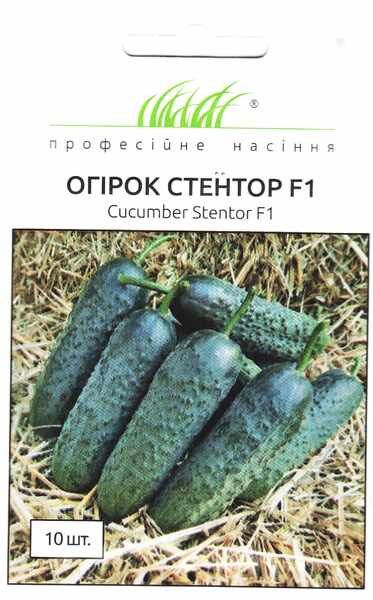 Стентор F1 10 шт огірок