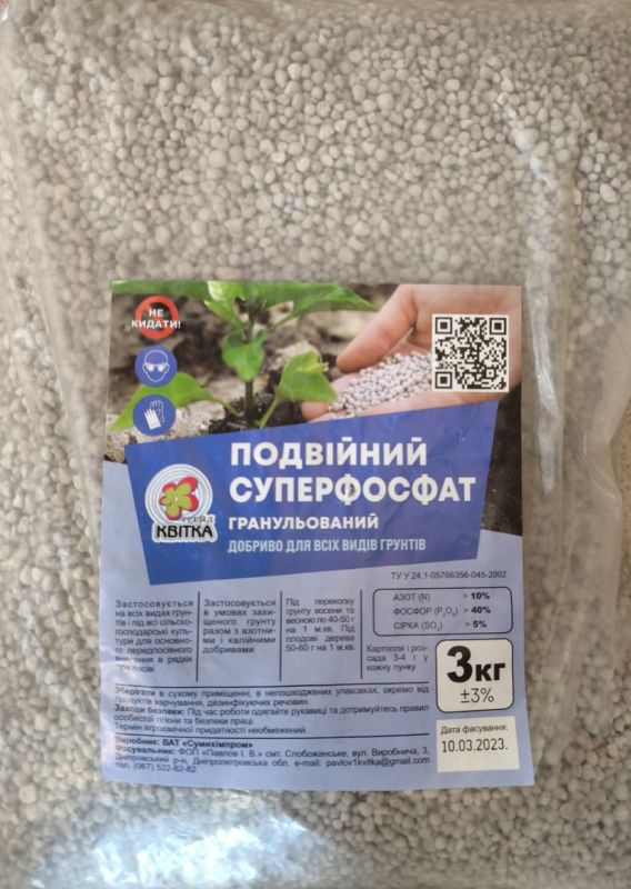 Суперфосфат 3 кг