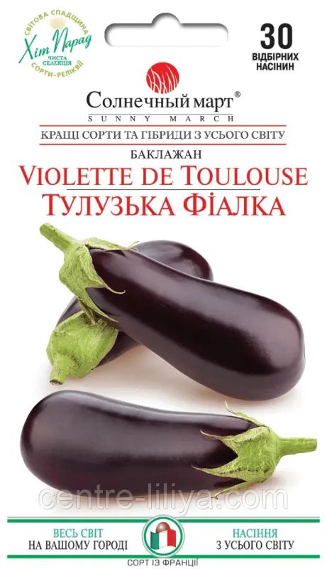 Тулузька фіалка 30 шт