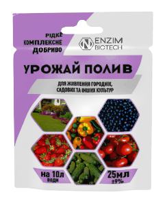 Урожай полив 25 мл