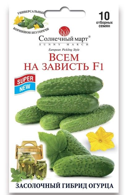 Усім на заздрість F1 огірок 10 шт
