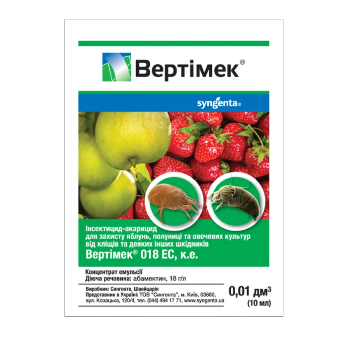Вертімек 10 мл