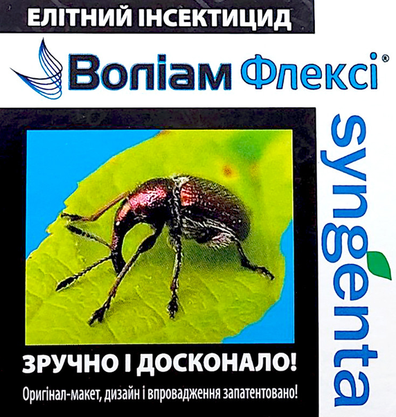 Воліам Флексі інсектицид 3 мл