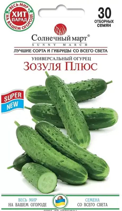 Зозуля плюс огірок 30 шт